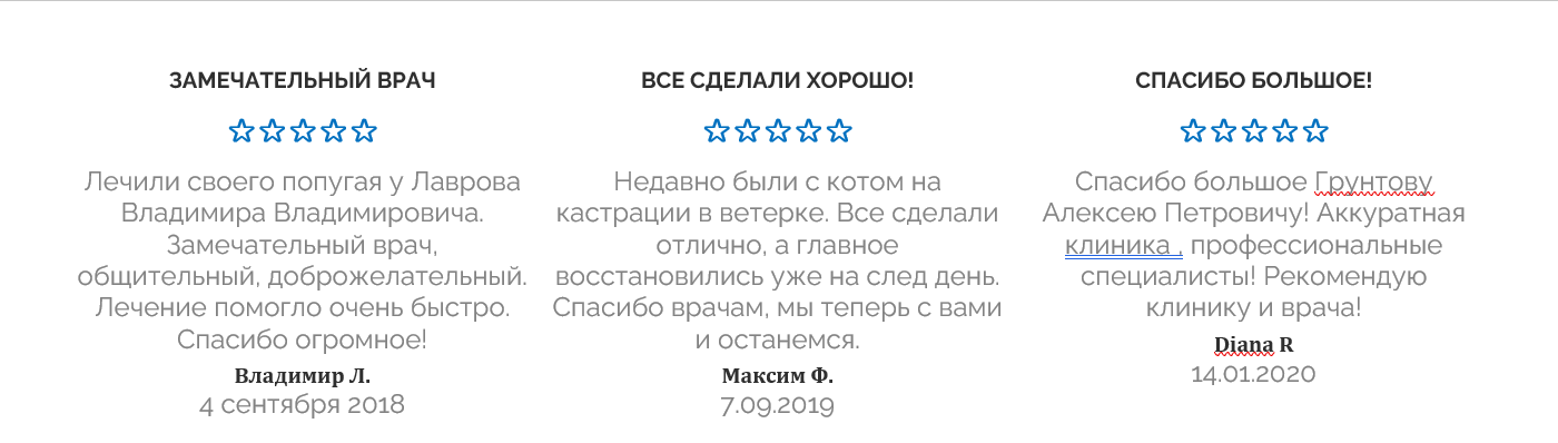 Отзывы клиентов
