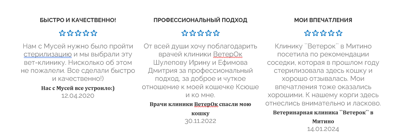Отзывы клиентов